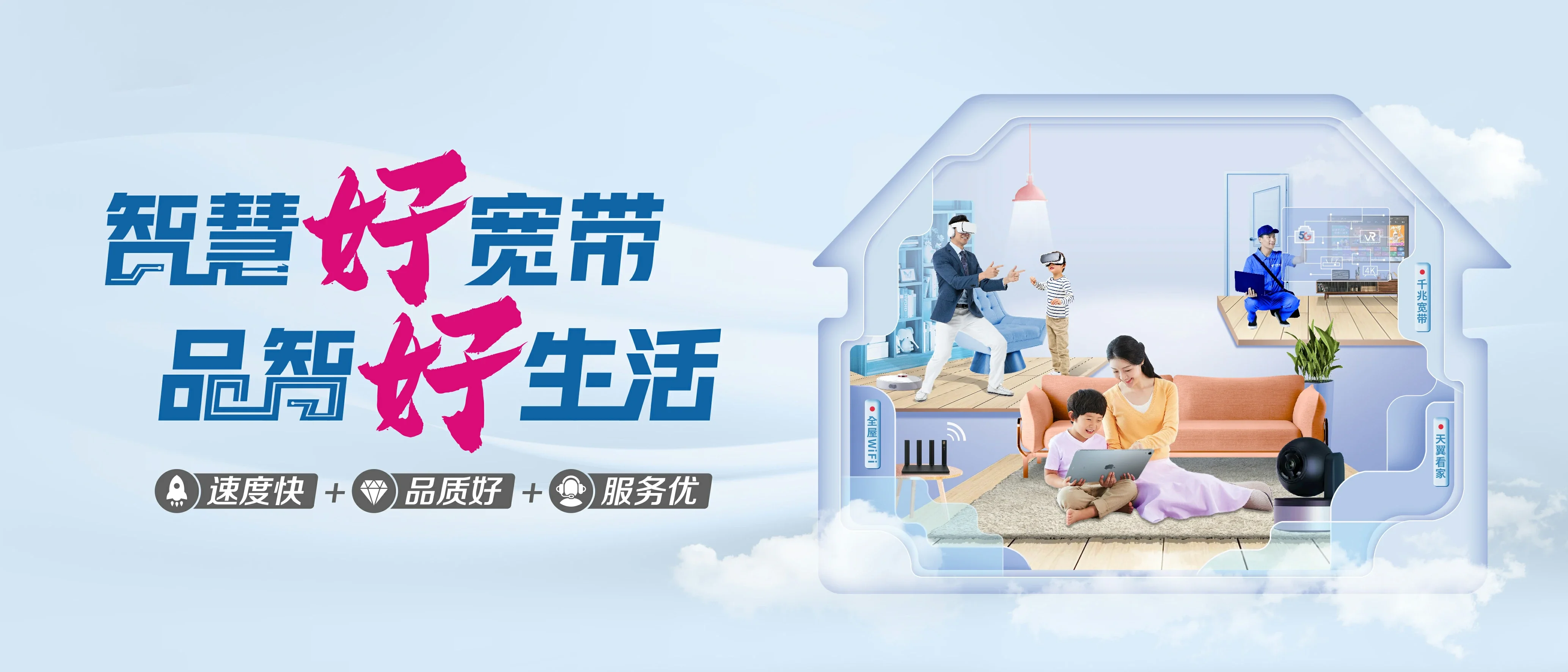 中国电信 平昌县电信宽带 宽带套餐